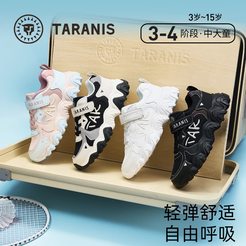 泰兰尼斯2025儿童运动童鞋轻便跑步鞋中大童透气休闲鞋T01D5A6380