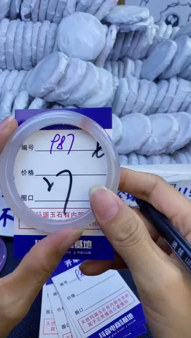 手镯玛瑙/玉髓未镶嵌987