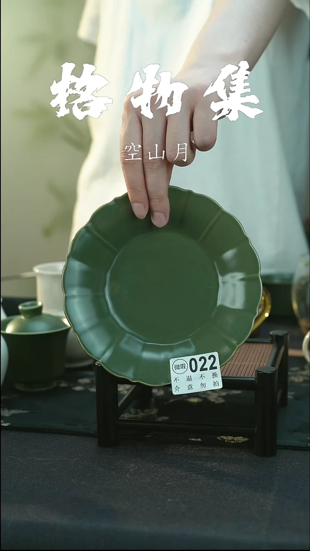微瑕 邛窑青瓷 壶承 022
