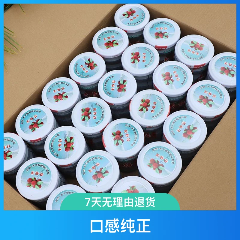 浙江仙居低度果酒浸泡微醺正宗杨梅正宗杨梅果酒杨梅酒梅子梅子酒