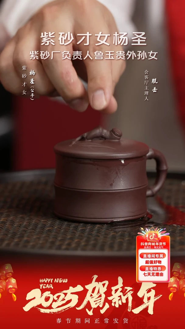 【闪购商品】紫砂茶杯YSS1杨圣竹节盖杯紫泥150
