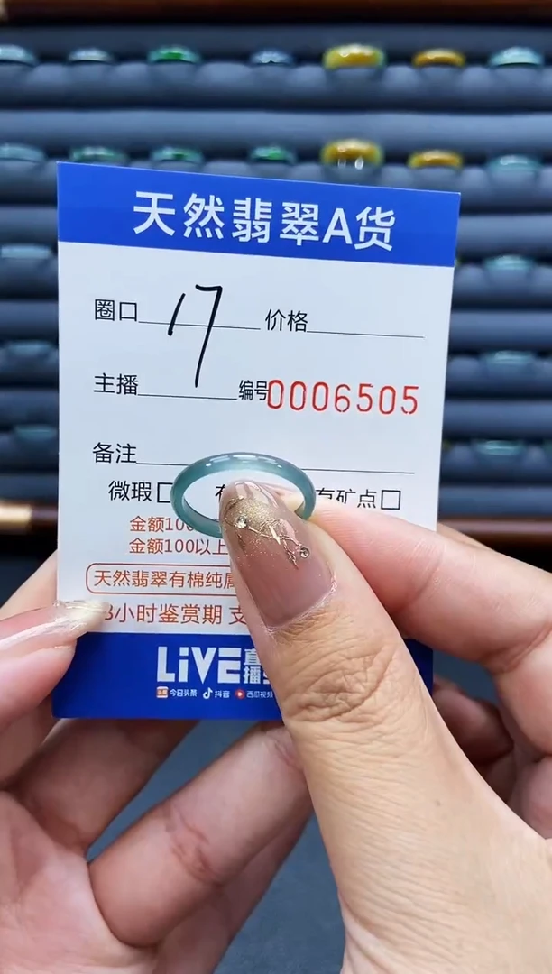 未镶嵌戒指翡翠戒圈