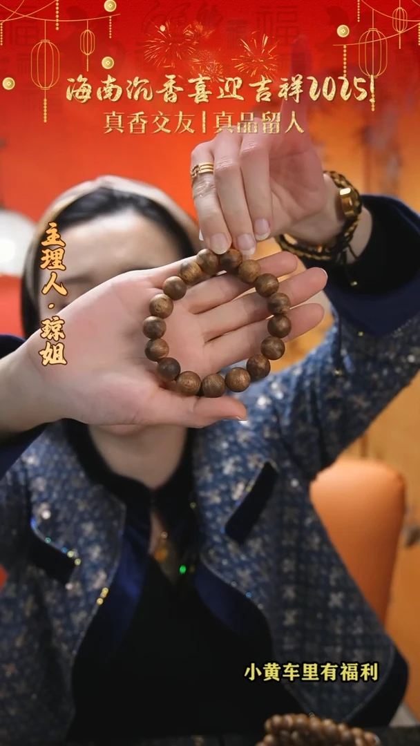 【闪购商品】沉香手串海南天然黄棋手串