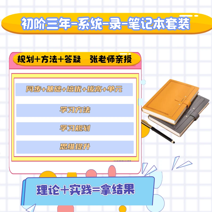 七八九紫色笔记本套装