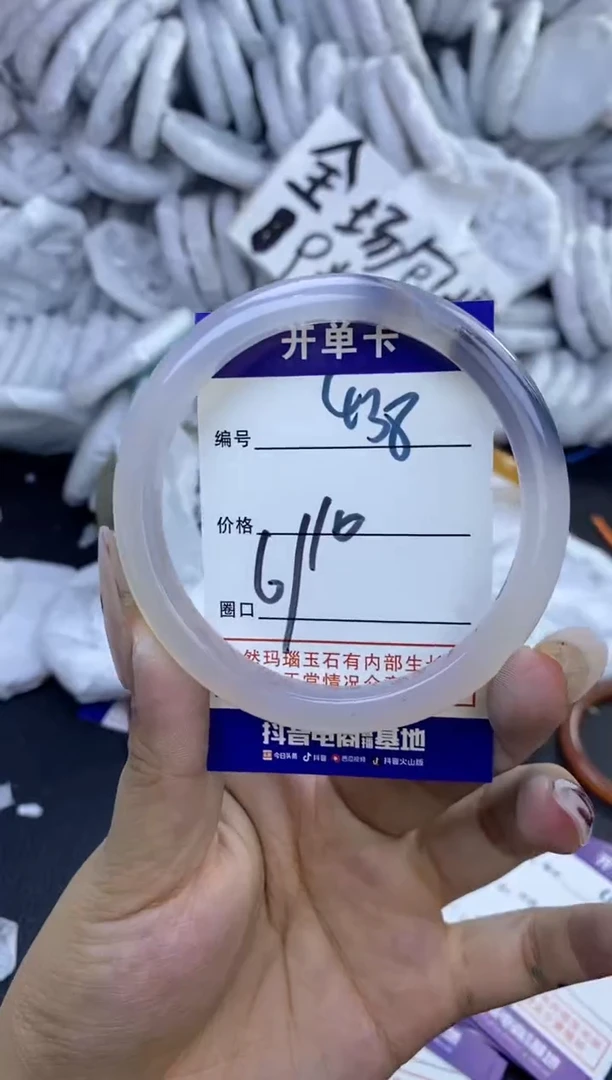 手镯玛瑙/玉髓未镶嵌438