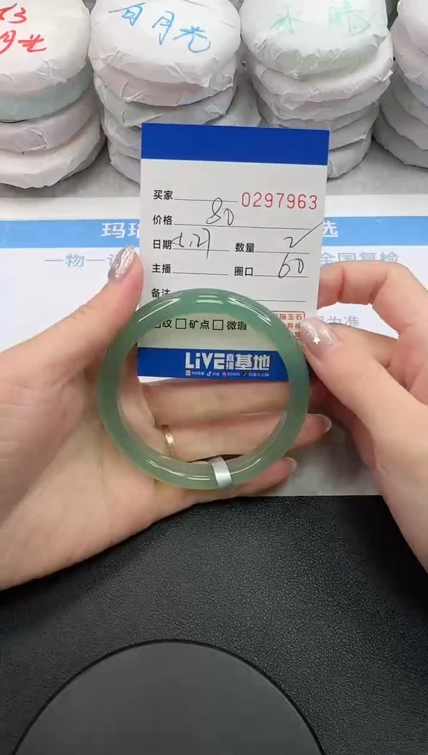 玛瑙/玉髓手镯未镶嵌7963