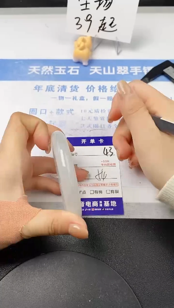 【闪购商品】石英质玉手镯未镶嵌s43-B