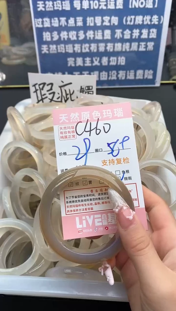 【闪购商品】玛瑙/玉髓手镯未镶嵌460