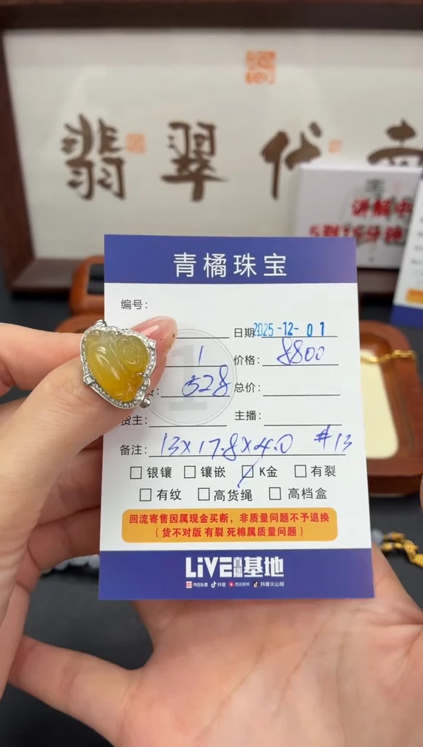 18K金镶嵌戒指翡翠S****gA货翡翠1201009