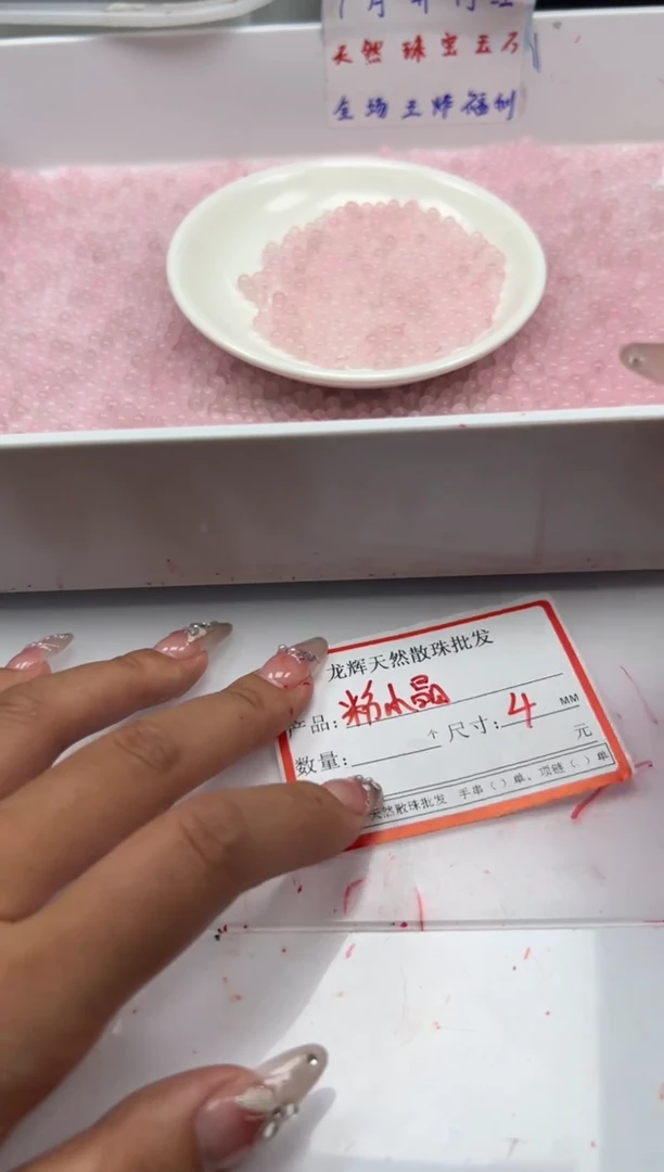 未镶嵌颈饰水晶w593粉水晶4mm*108颗