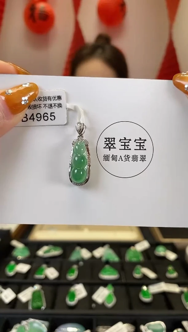 【闪购商品】翡翠颈饰18K金镶嵌B4965 豆子 含运营费