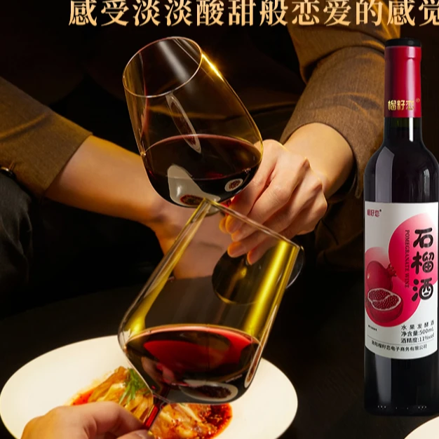 双节特惠河南榴籽恋11度石榴酒500ml礼盒装
