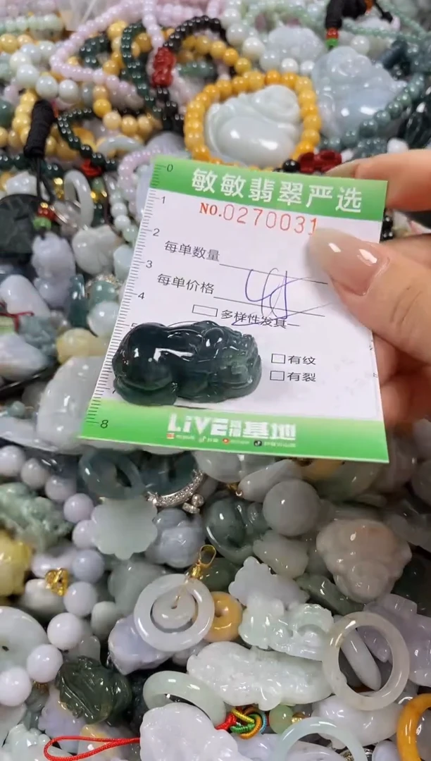 翡翠未镶嵌颈饰闪购0270031多样性发其一