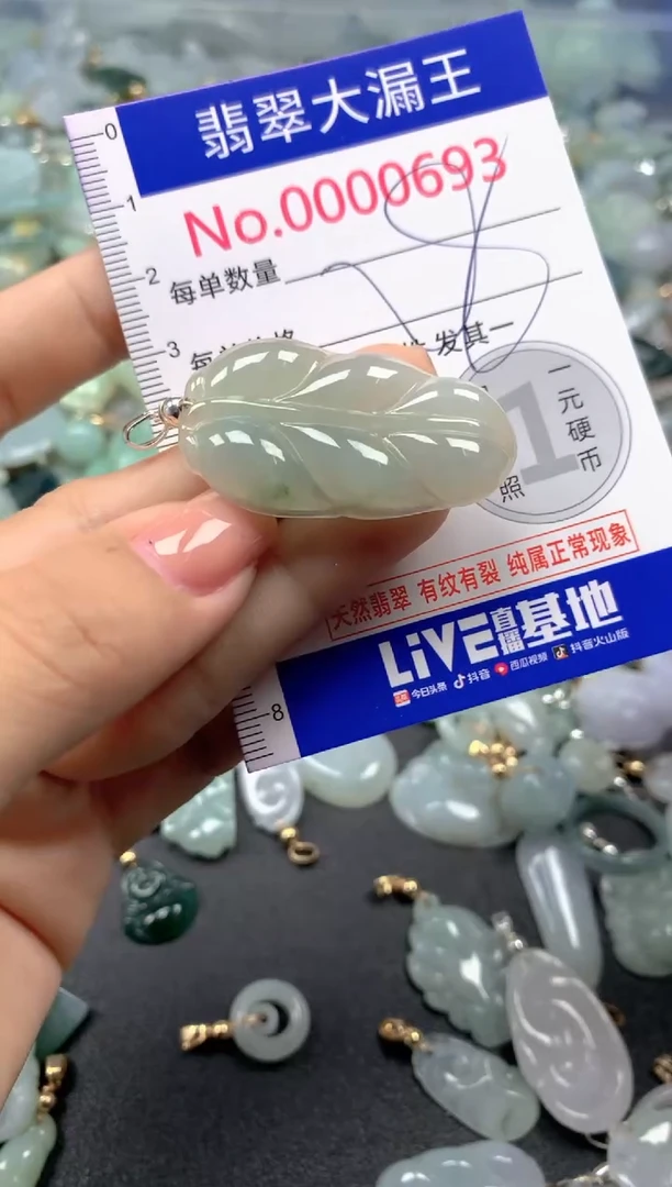 颈饰未镶嵌翡翠693