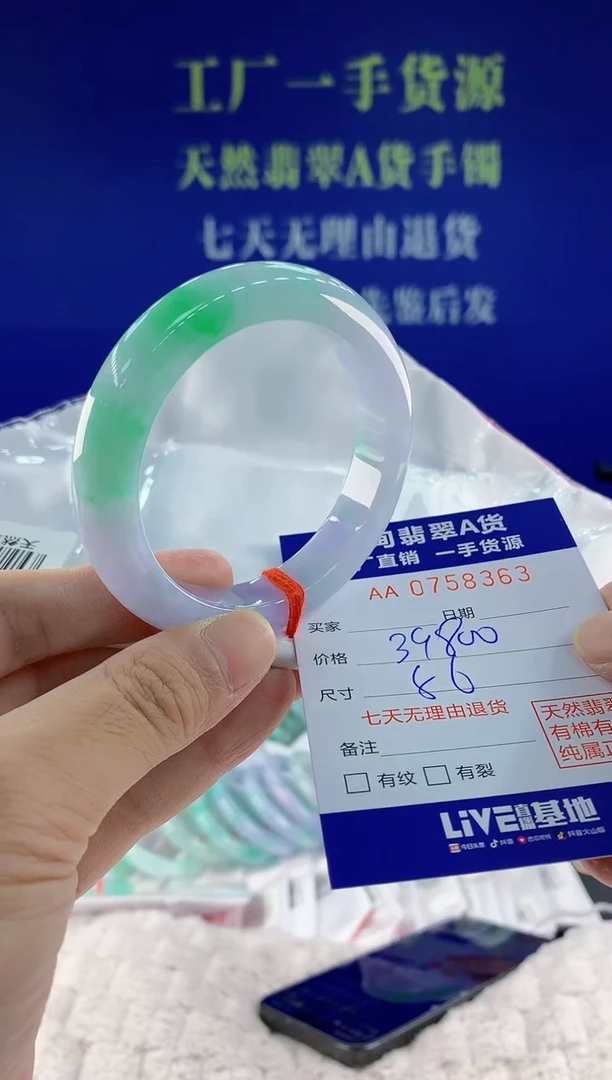 未镶嵌手镯翡翠63天然翡翠A货