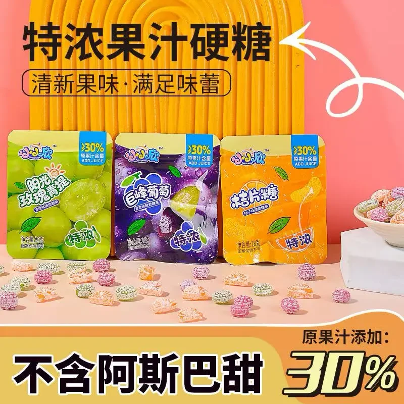 三种口味3D造型果汁硬糖巨峰葡萄味水果糖橘瓣糖阳光玫瑰青提糖