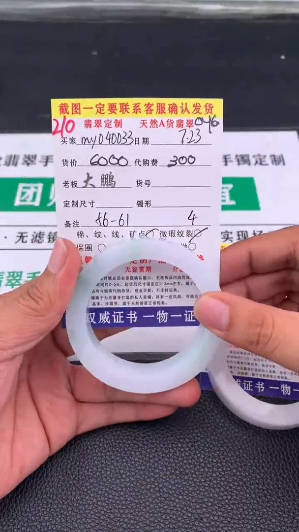 定制翡翠未镶嵌m****3210#手镯定制链接
