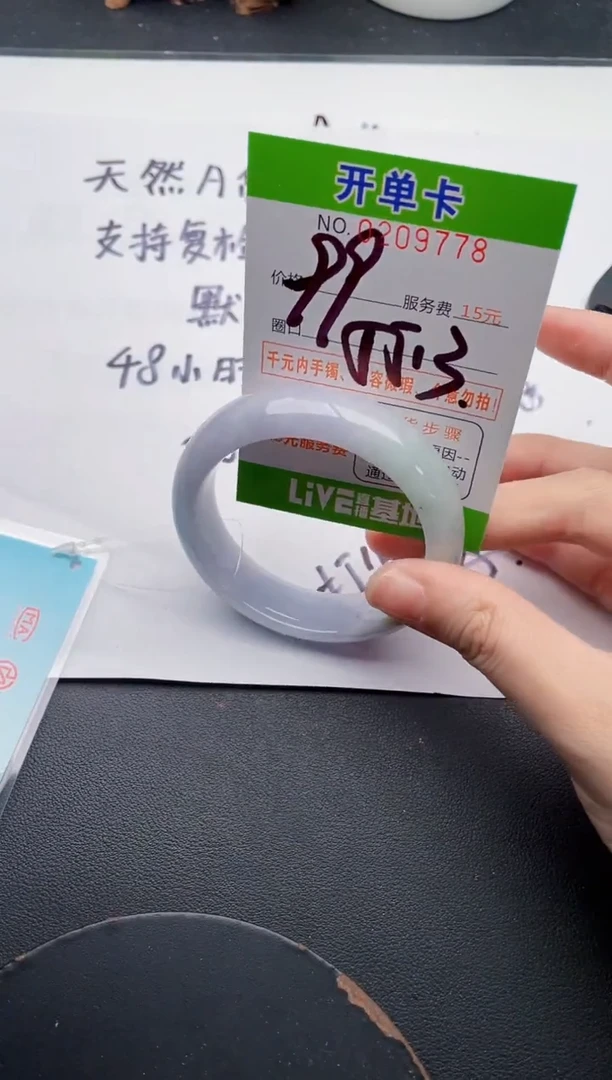 未镶嵌手镯翡翠78天然翡翠A货