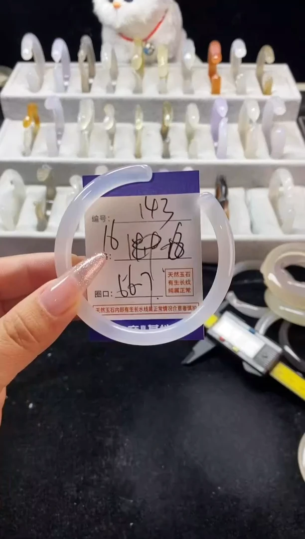 玛瑙/玉髓手镯未镶嵌143