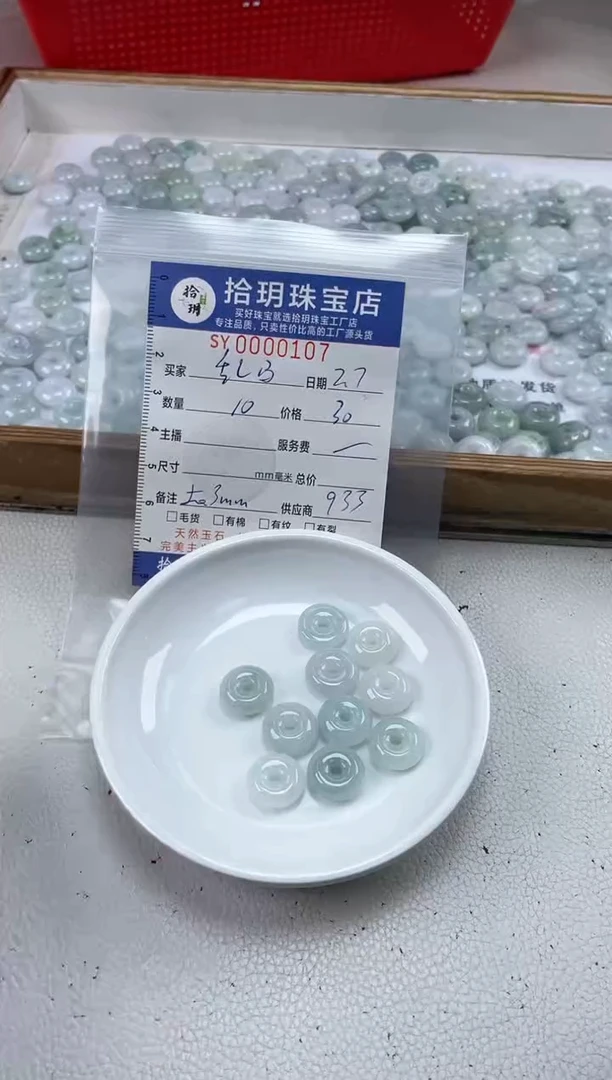 【闪购商品】翡翠颈饰未镶嵌翡翠挂件平安扣107