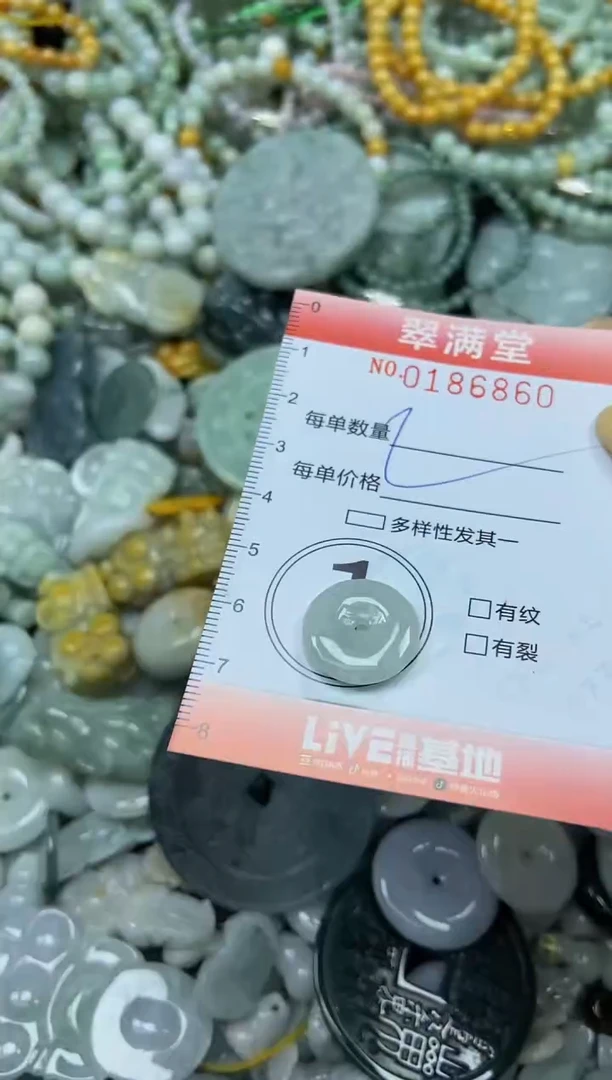颈饰未镶嵌翡翠闪购0186860