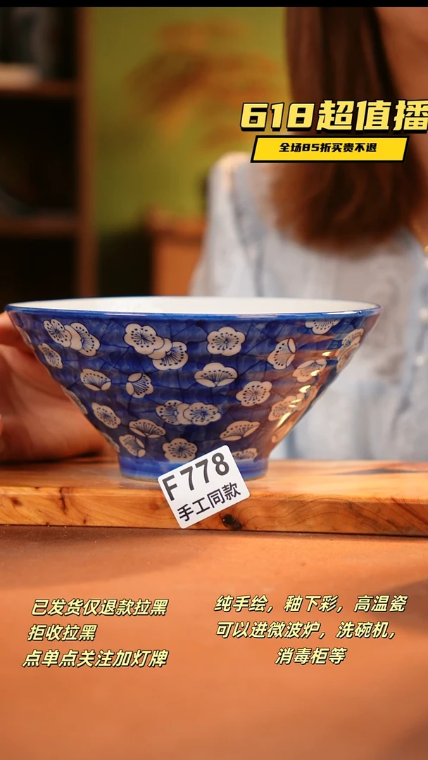 其他F778 陶然集器瓷器