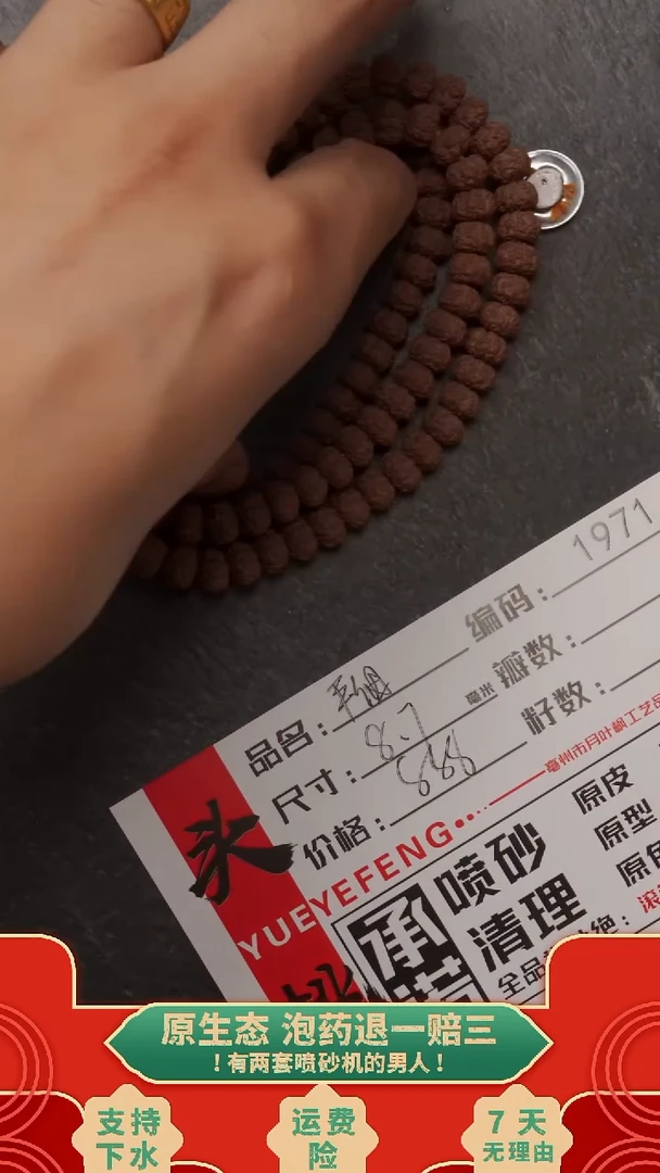 吊坠金刚菩提AAAAA1971