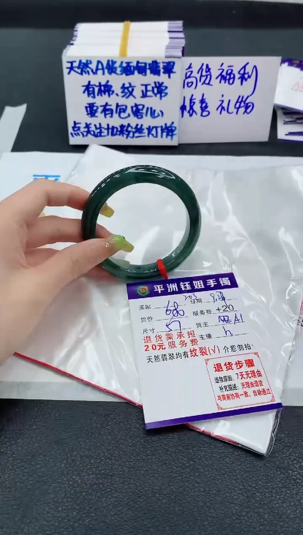 未镶嵌手镯翡翠1