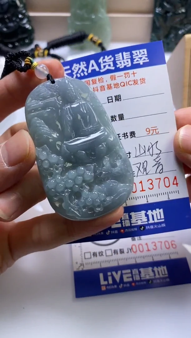 颈饰未镶嵌翡翠