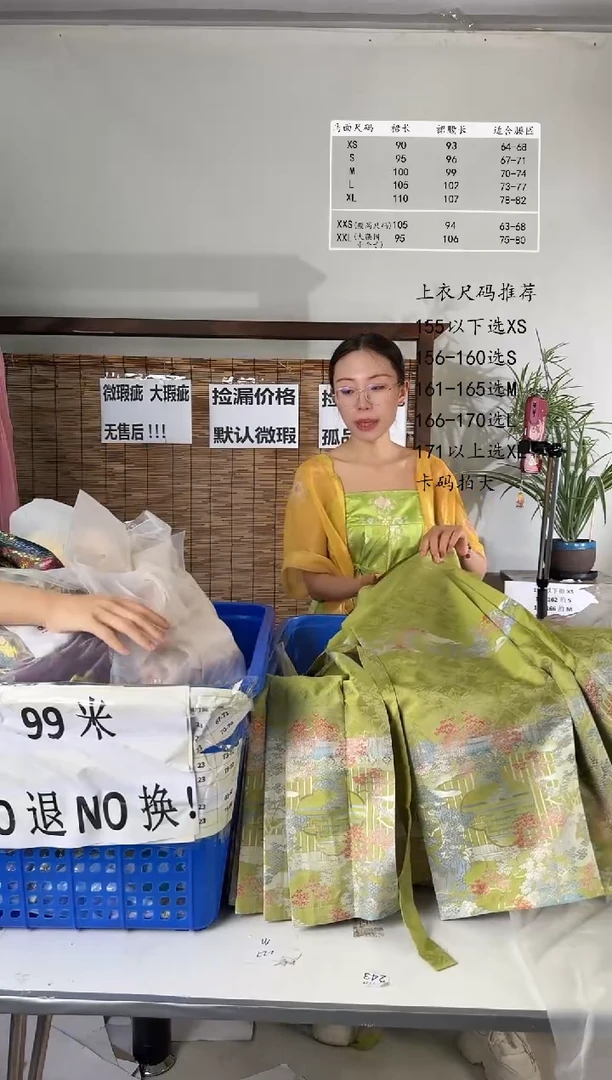 7.28桑谣记孤品瑕疵闪购108L-5八分