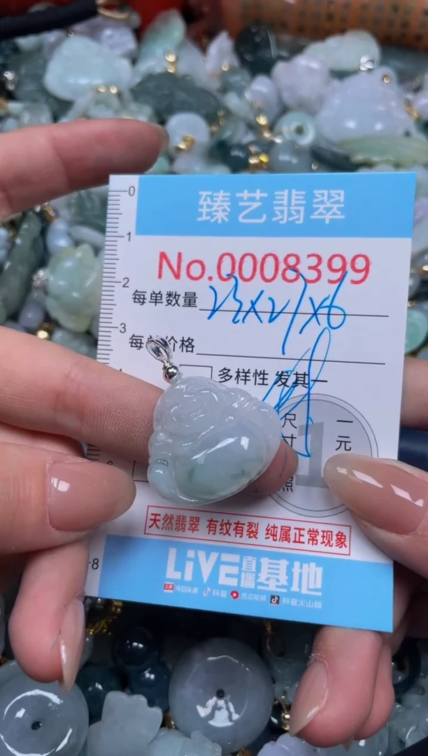 颈饰未镶嵌翡翠8399