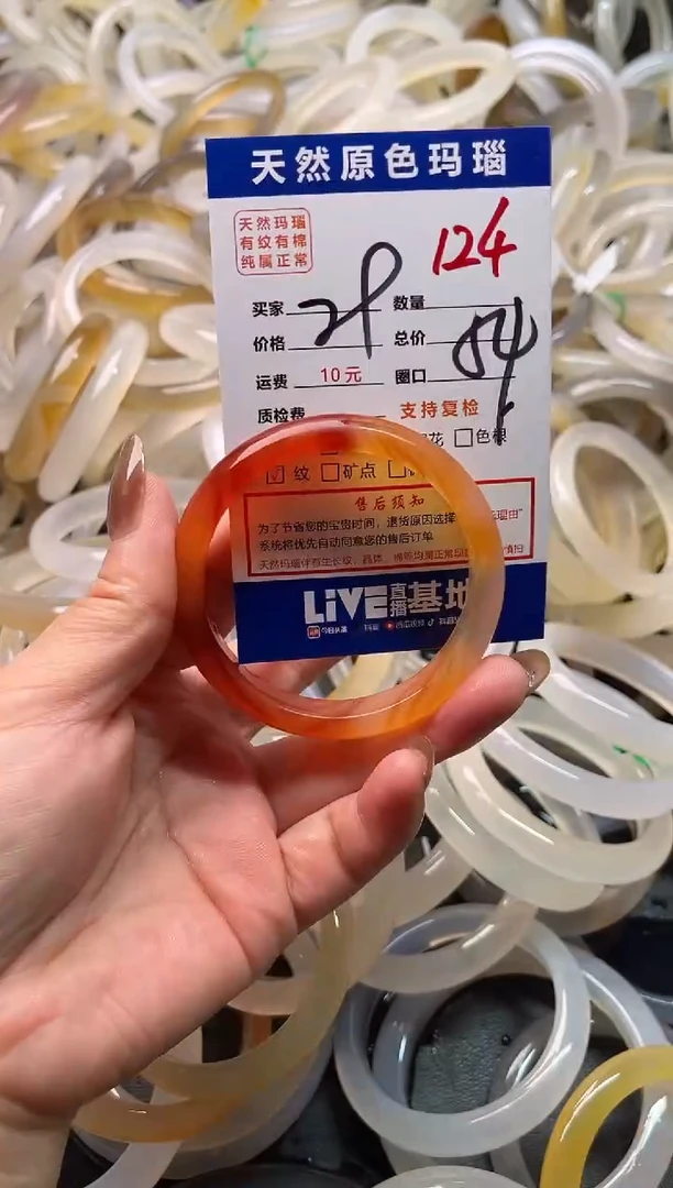 手镯玛瑙/玉髓未镶嵌124