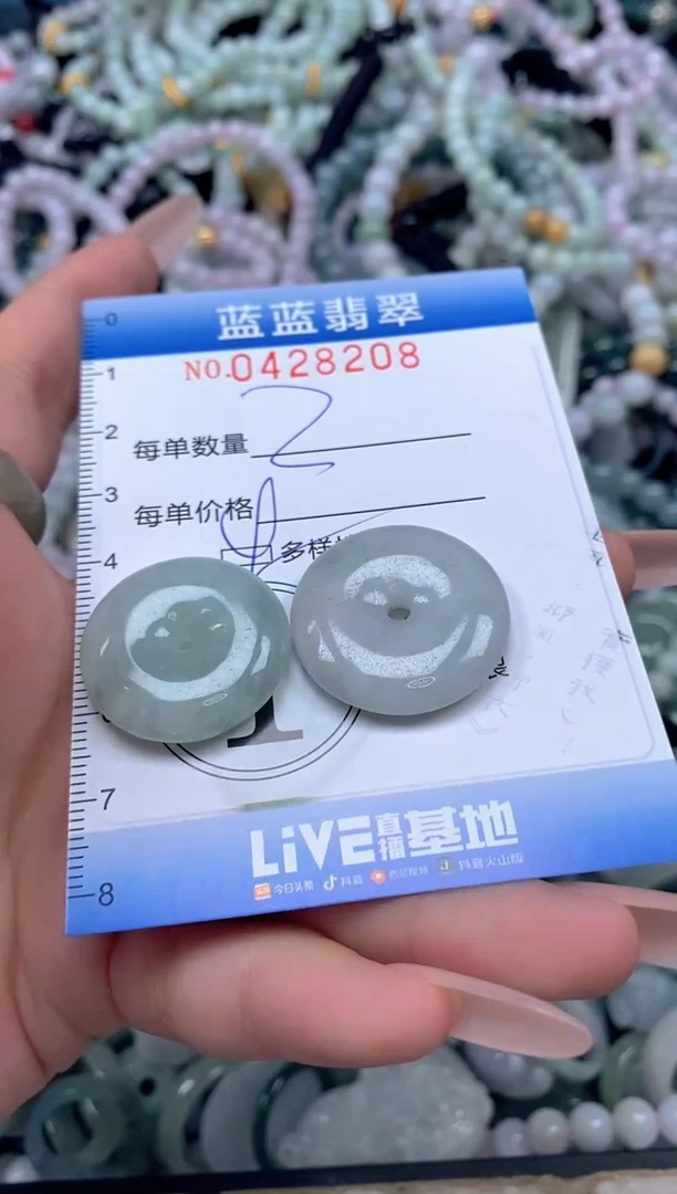 颈饰未镶嵌翡翠闪购0428208