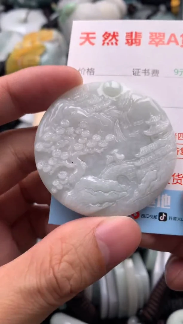 【闪购商品】翡翠吊坠(不含链)未镶嵌1