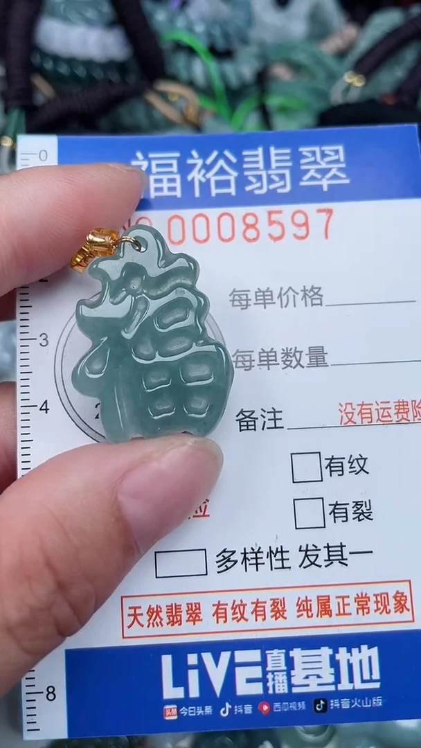 颈饰未镶嵌翡翠...0008597