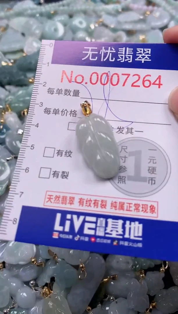 吊坠(不含链)未镶嵌翡翠7264