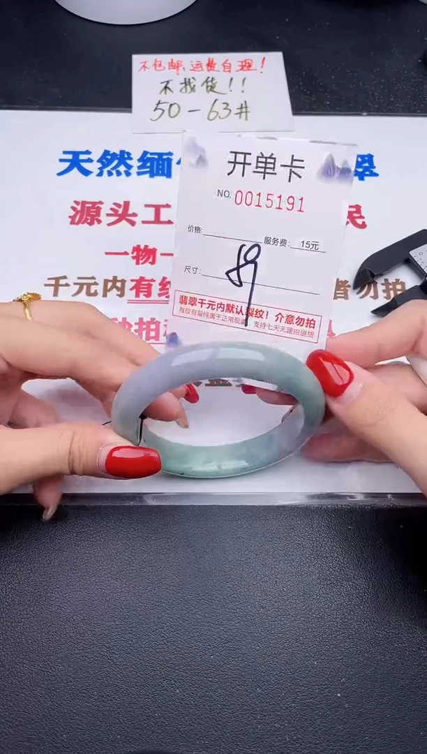未镶嵌手镯翡翠91