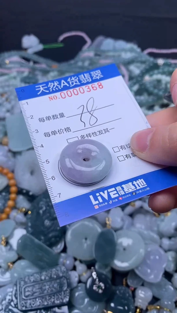 颈饰未镶嵌翡翠天然A货翡翠000368