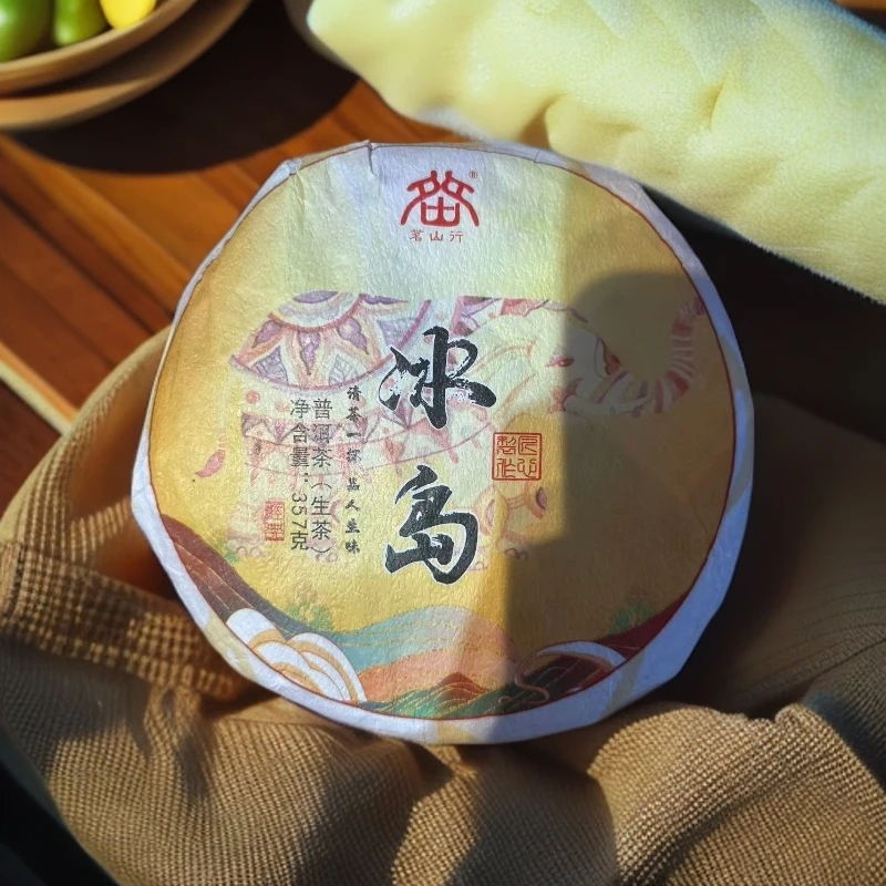 【冰岛】2019年古树普洱生茶  饼茶