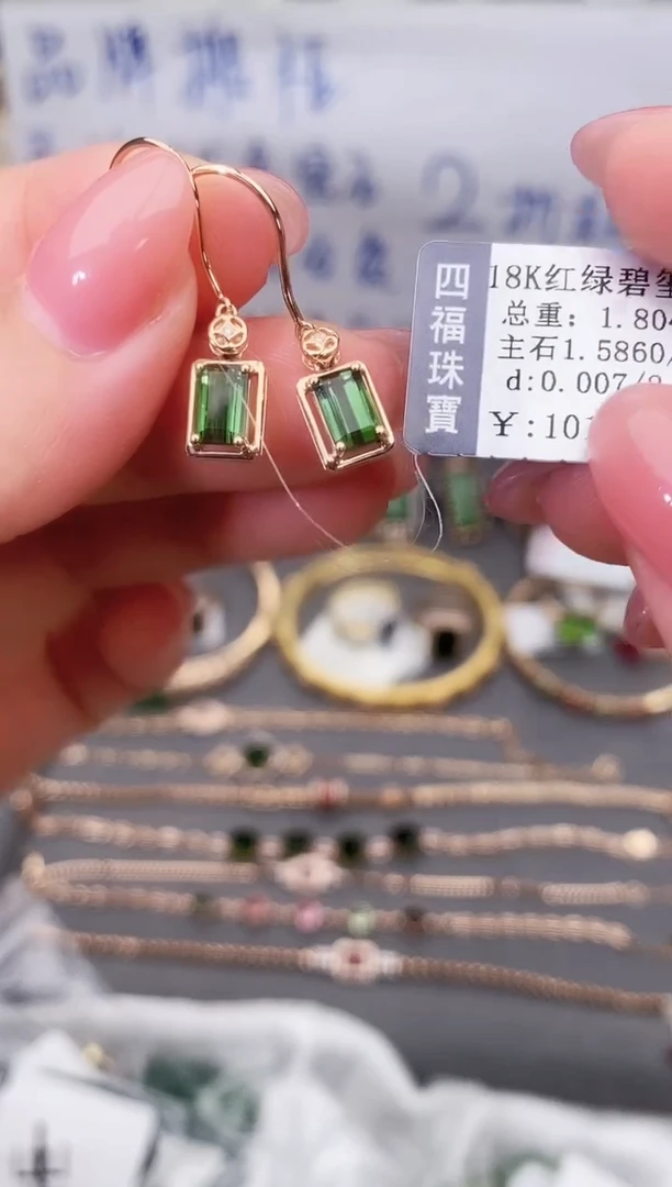 18K金镶嵌耳饰碧玺--专柜--