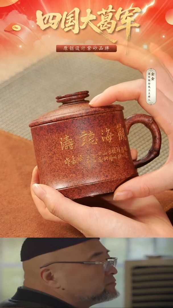 茶壶紫砂葛军陶坊《观海听涛柴烧盖杯》