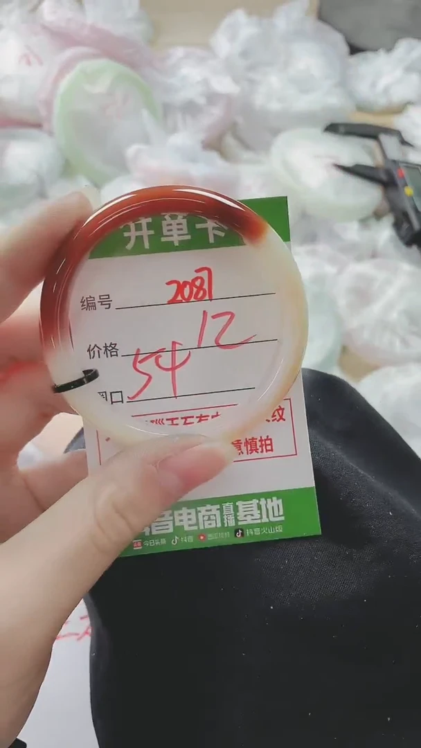 【闪购商品】玛瑙/玉髓手镯未镶嵌2087