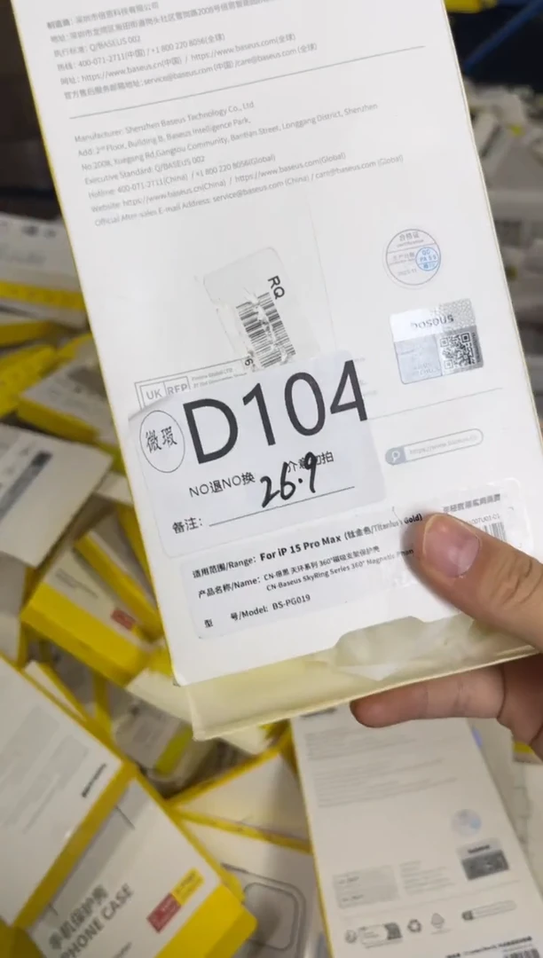 9新D104 苹果15pm 倍思原装正品  一码一拍不支持备注