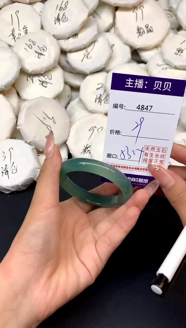 手镯玛瑙/玉髓未镶嵌4847