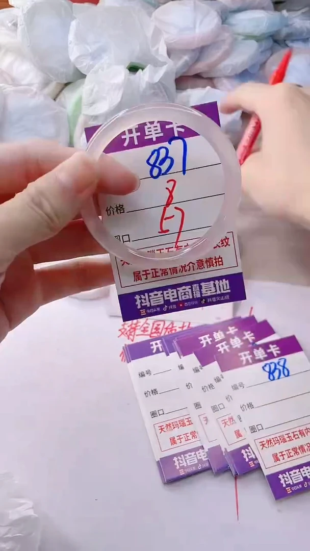 玛瑙/玉髓手镯未镶嵌837