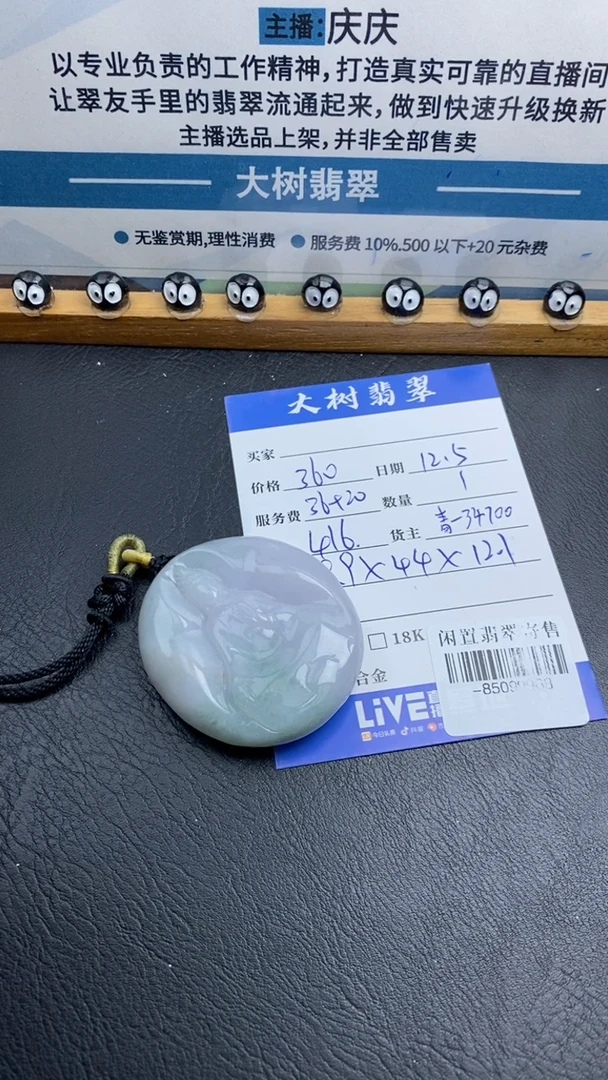 颈饰未镶嵌翡翠多人-85099968