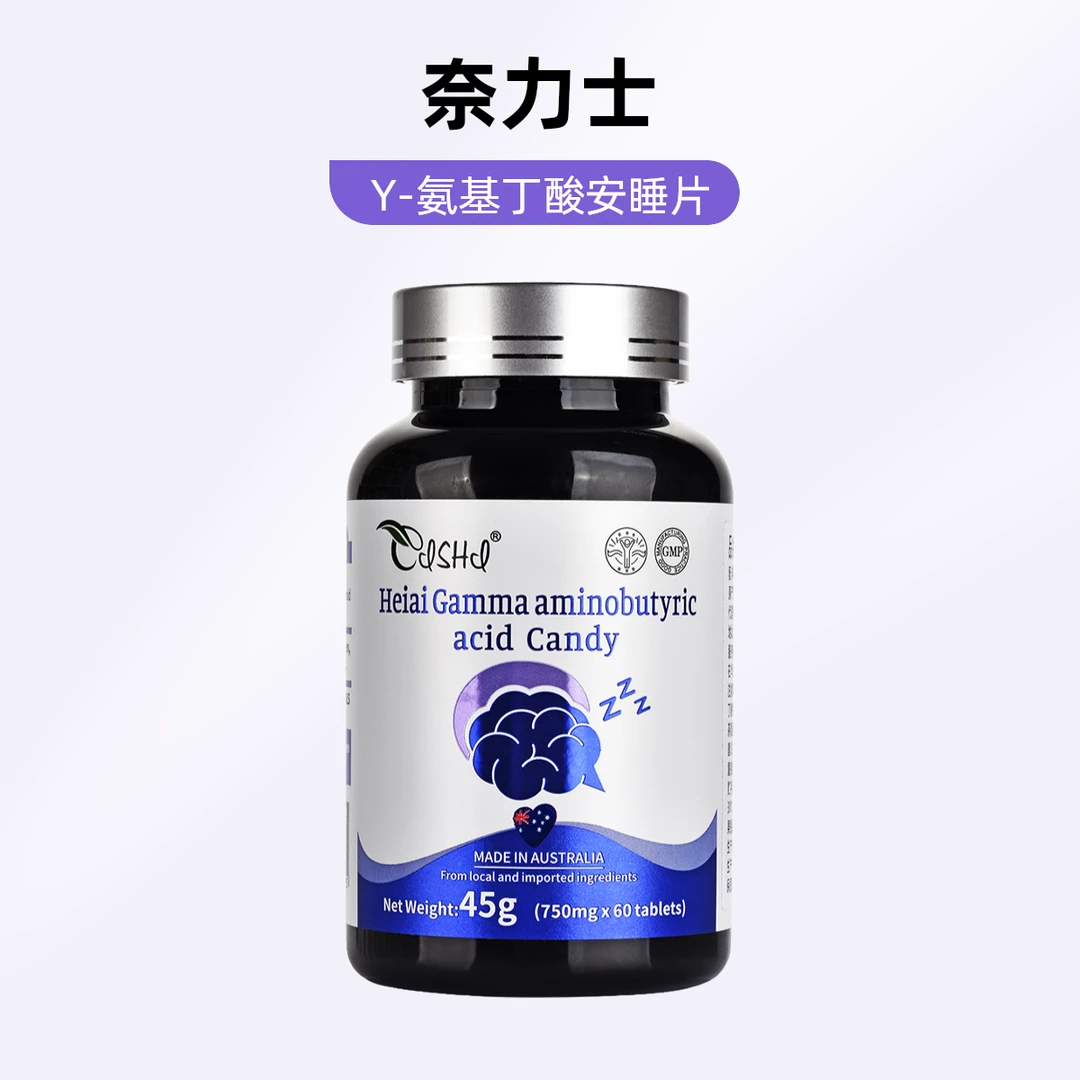 原装进口Y氨基丁酸压片糖果安睡片