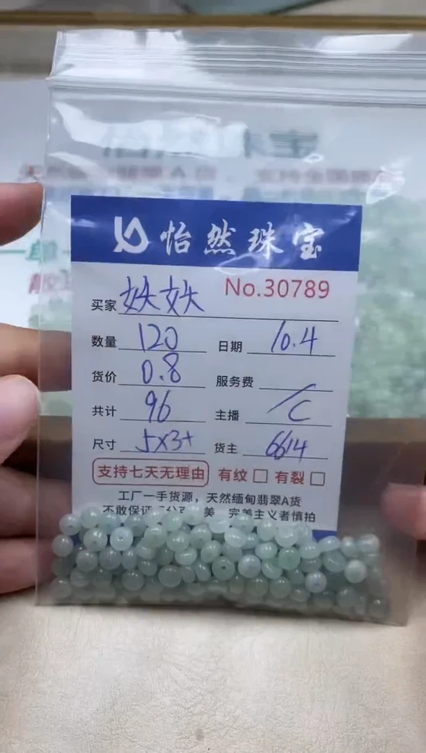 未镶嵌手链翡翠妖*单：30789