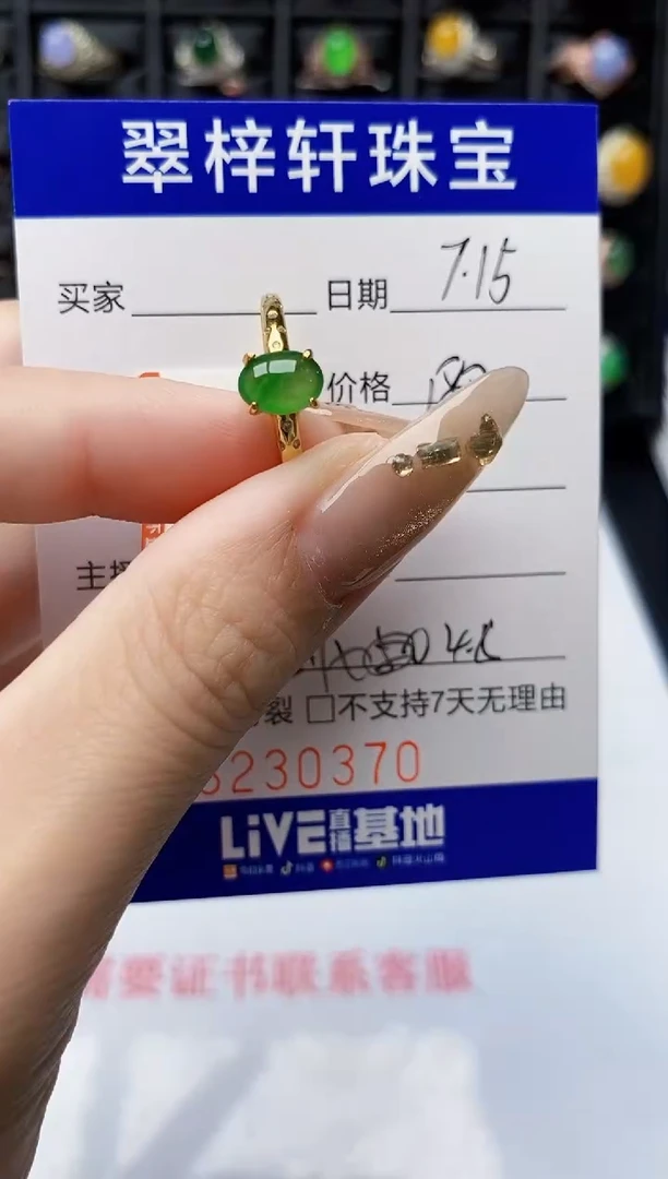 翡翠戒指银S925镶嵌0370