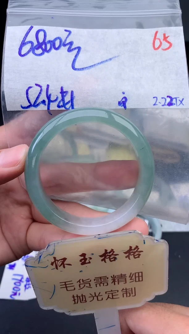【闪购商品】定制翡翠未镶嵌毛货需精细抛光+手镯1件+6800元